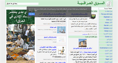 Desktop Screenshot of iqsouq.com