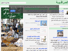 Tablet Screenshot of iqsouq.com